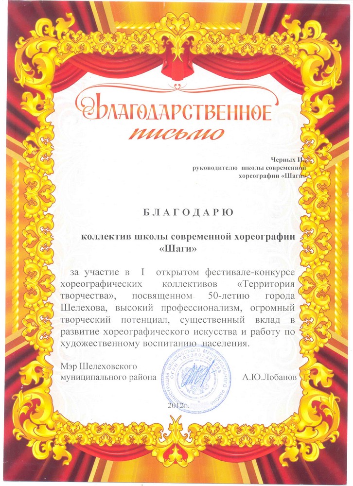 Благодарность ученику за участие в конкурсе текст Благодарность ученику за участие в конкурсе текст