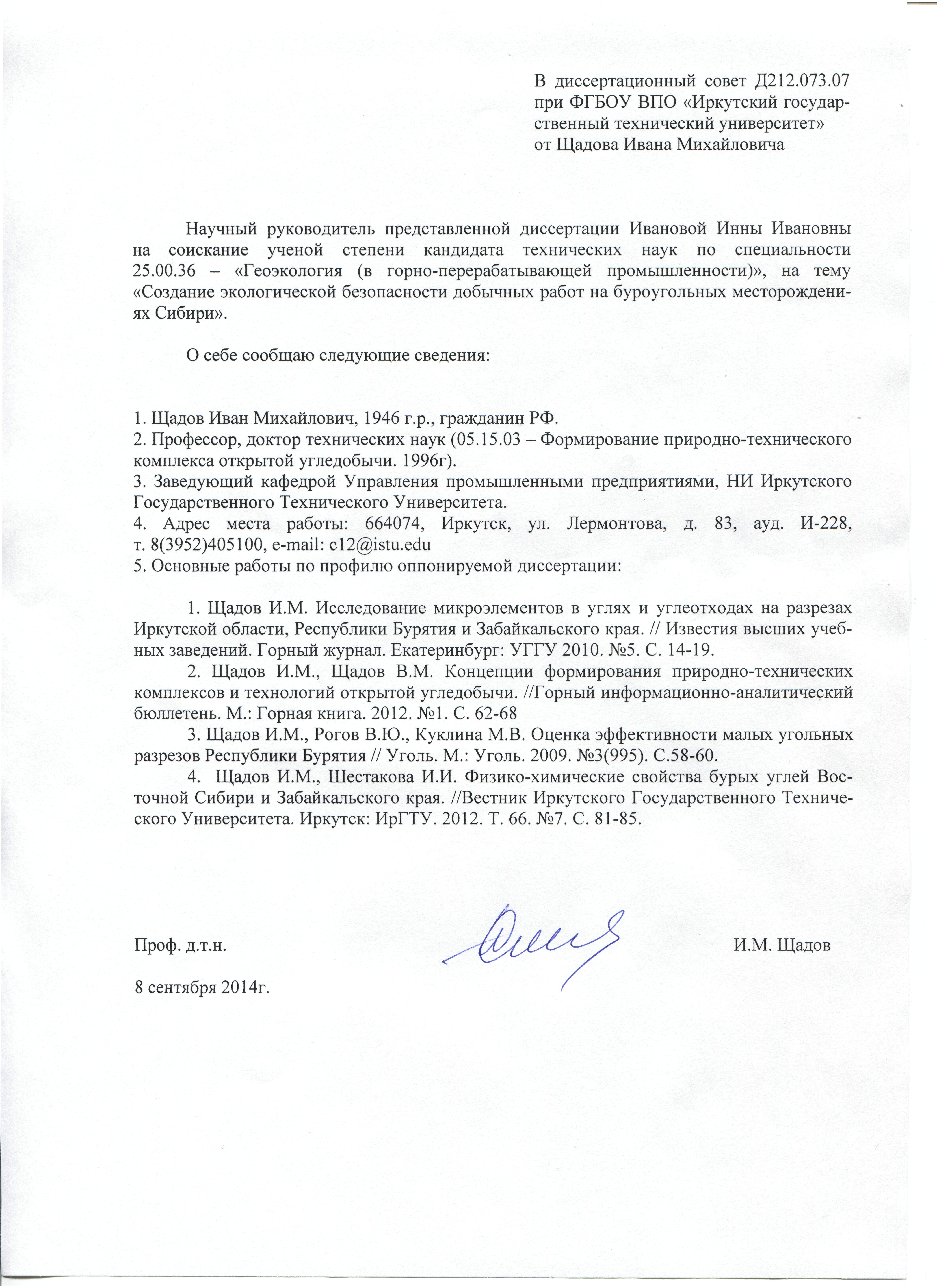 Учебное пособие: Методические указания по написанию реферата (эссе) для слушателей 1 курса, обучающихся по направлению 521500 (080500. 68) «Магистр менеджмента» Москва 2008 Учебное пособие: Методические указания по написанию реферата (эссе) для слушателей 1 курса, обучающихся по направлению 521500 (080500. 68) «Магистр менеджмента» Москва 2008