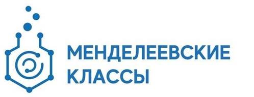 менделеевские классы что это. Смотреть фото менделеевские классы что это. Смотреть картинку менделеевские классы что это. Картинка про менделеевские классы что это. Фото менделеевские классы что это