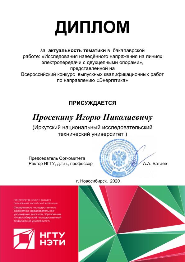 Дипломная работа по теме Энергетическая стратегия РФ Дипломная работа по теме Энергетическая стратегия РФ