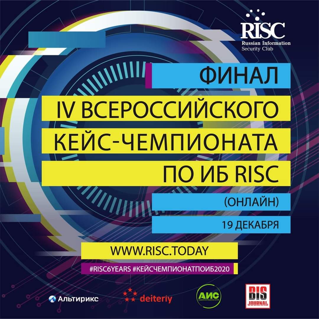 Кейс информационная безопасность. Кейс информационная безопасность