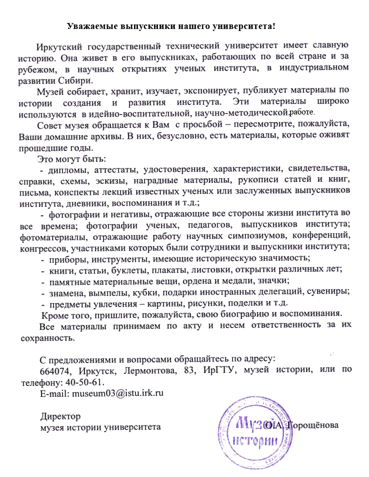 Характеристика из колледжа. Характеристика на выпускника. Характеристика на выпускника колледжа. Характеристика на выпускницу колледжа. Характеристика на выпускника техникума.