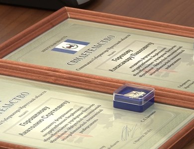 Именная стипендия образец