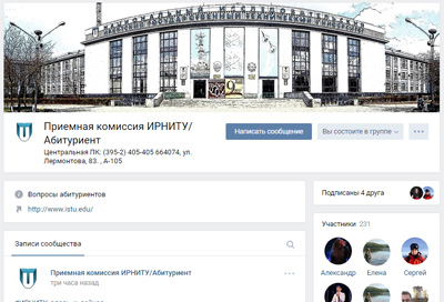 Схема ирниту иркутск