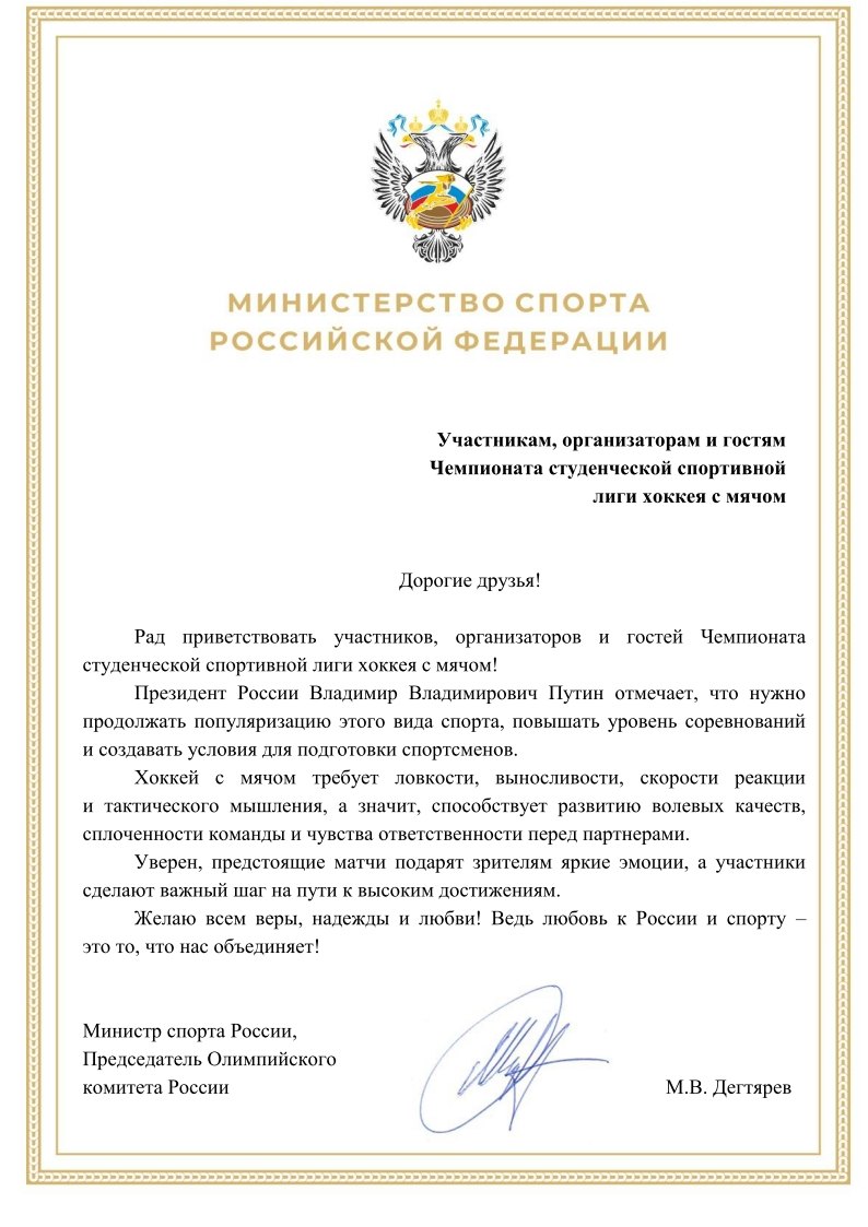 Приветствие