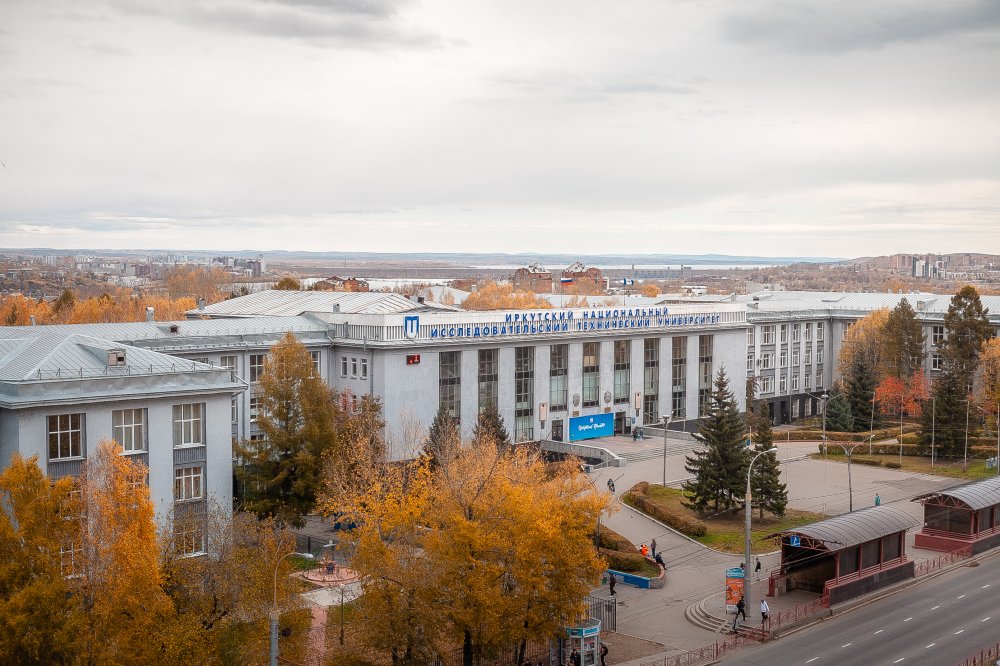 Иркутский национальный исследовательский технический университет