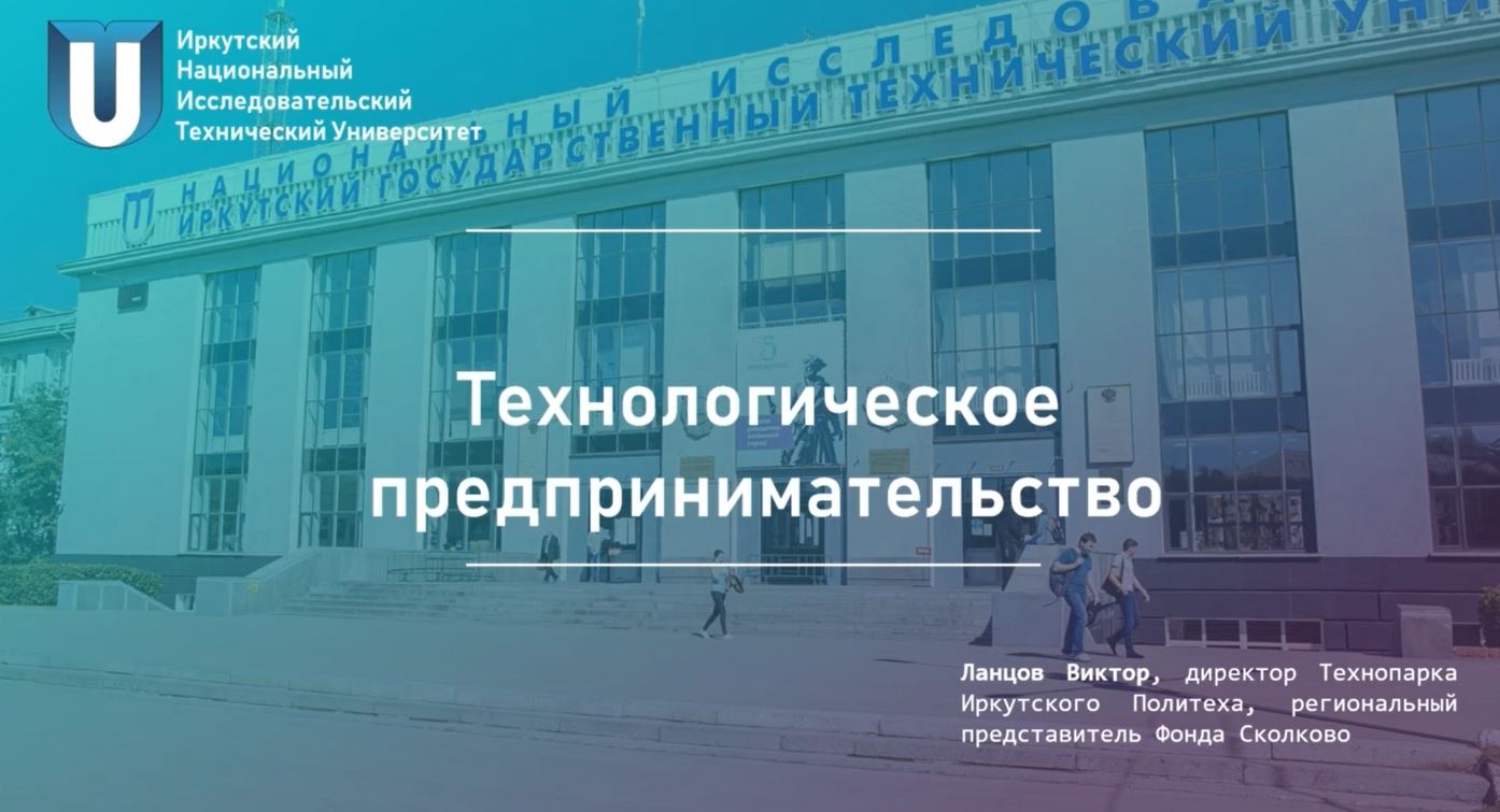 Ирниту карта иркутск