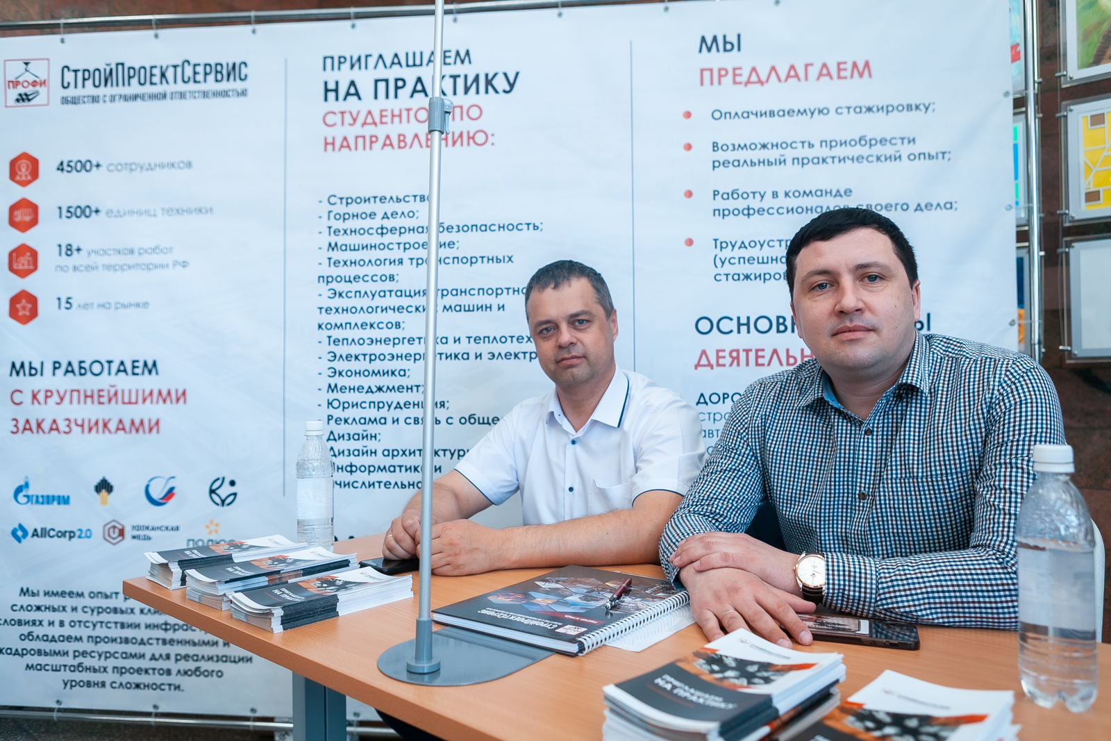 стройпроектсервис иркутск. герьятович алексей александрович. герьятович алексей александрович. ширманов михаил сергеевич гсп комплектация. герьятович алексей александрович иркутск.