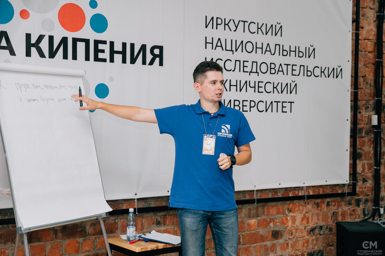 Работа иркутск студентам. Профком ИРНИТУ. Профком ИРНИТУ логотип. Буклет ИРНИТУ. Национальный фонд “молодые Лидеры”..