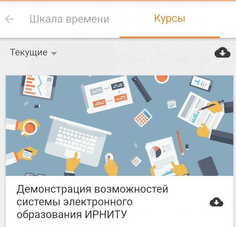 Мудл ирниту