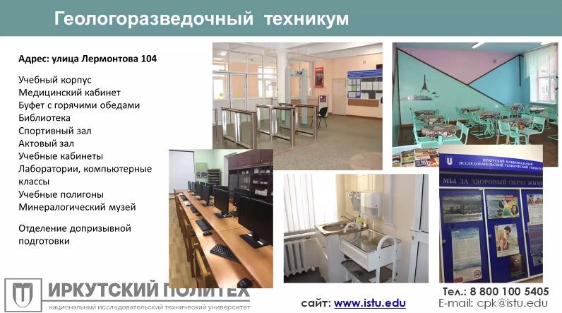 Учебный план ирниту