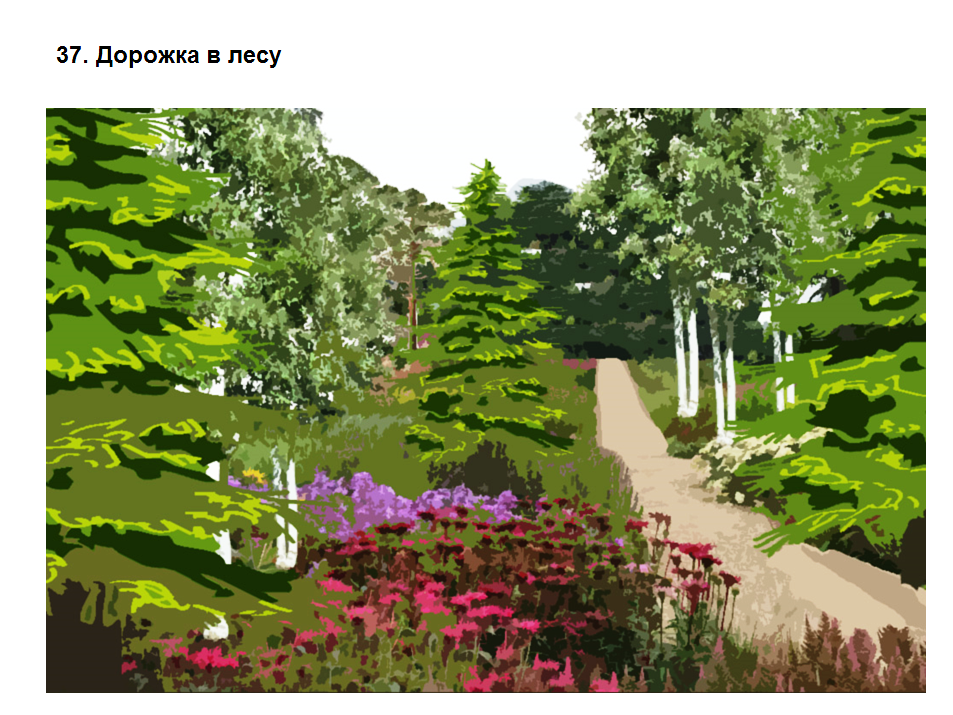 Пейзажный парк красногвардейский район проект