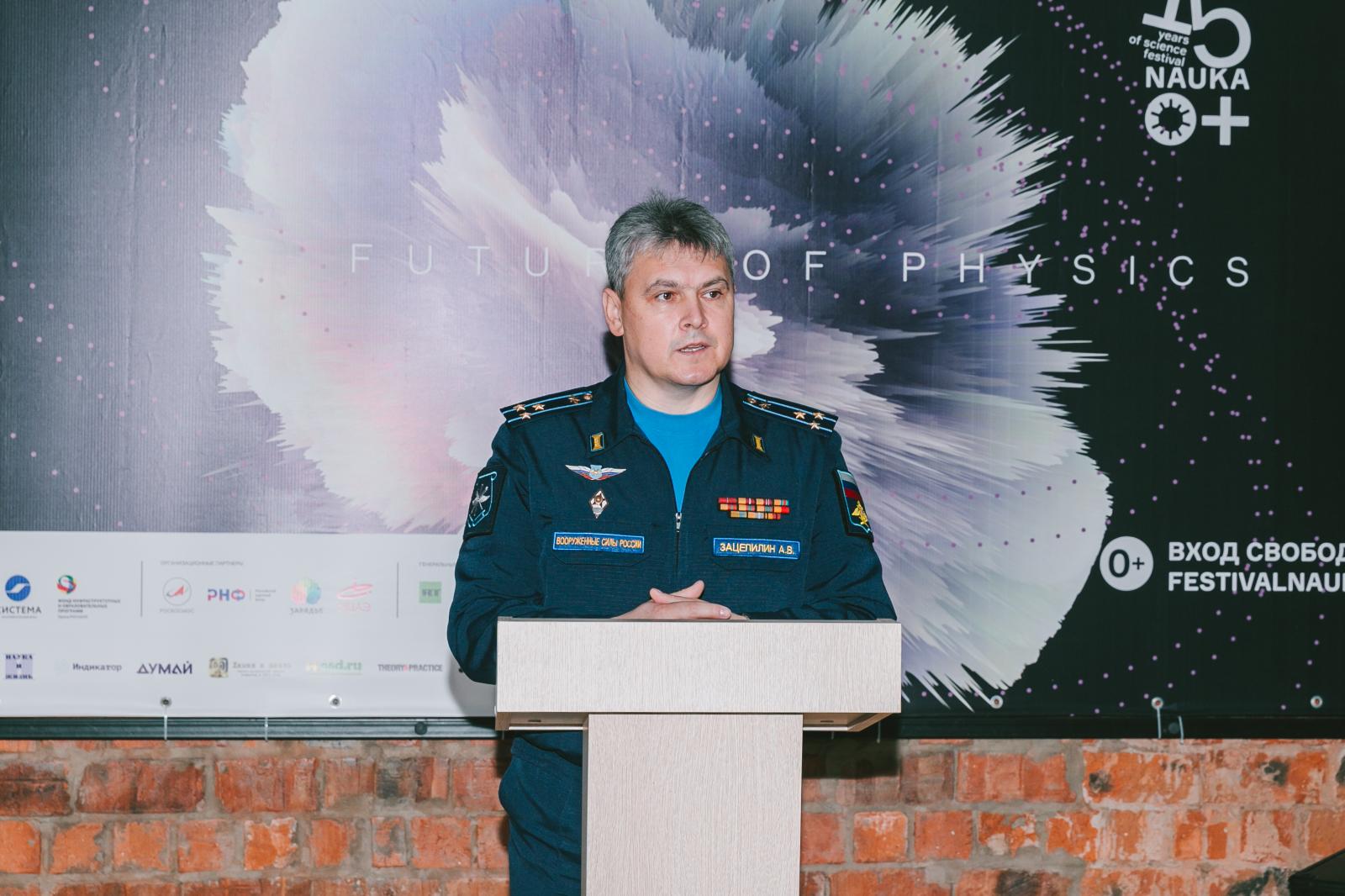 Ниц цнии вкс. Зацепилин Александр Валентинович. ЦНИИ ВВС МО РФ Зацепилин. Зацепилин Александр Валентинович ЦНИИ. ЦНИИ ВВС Минобороны РФ.