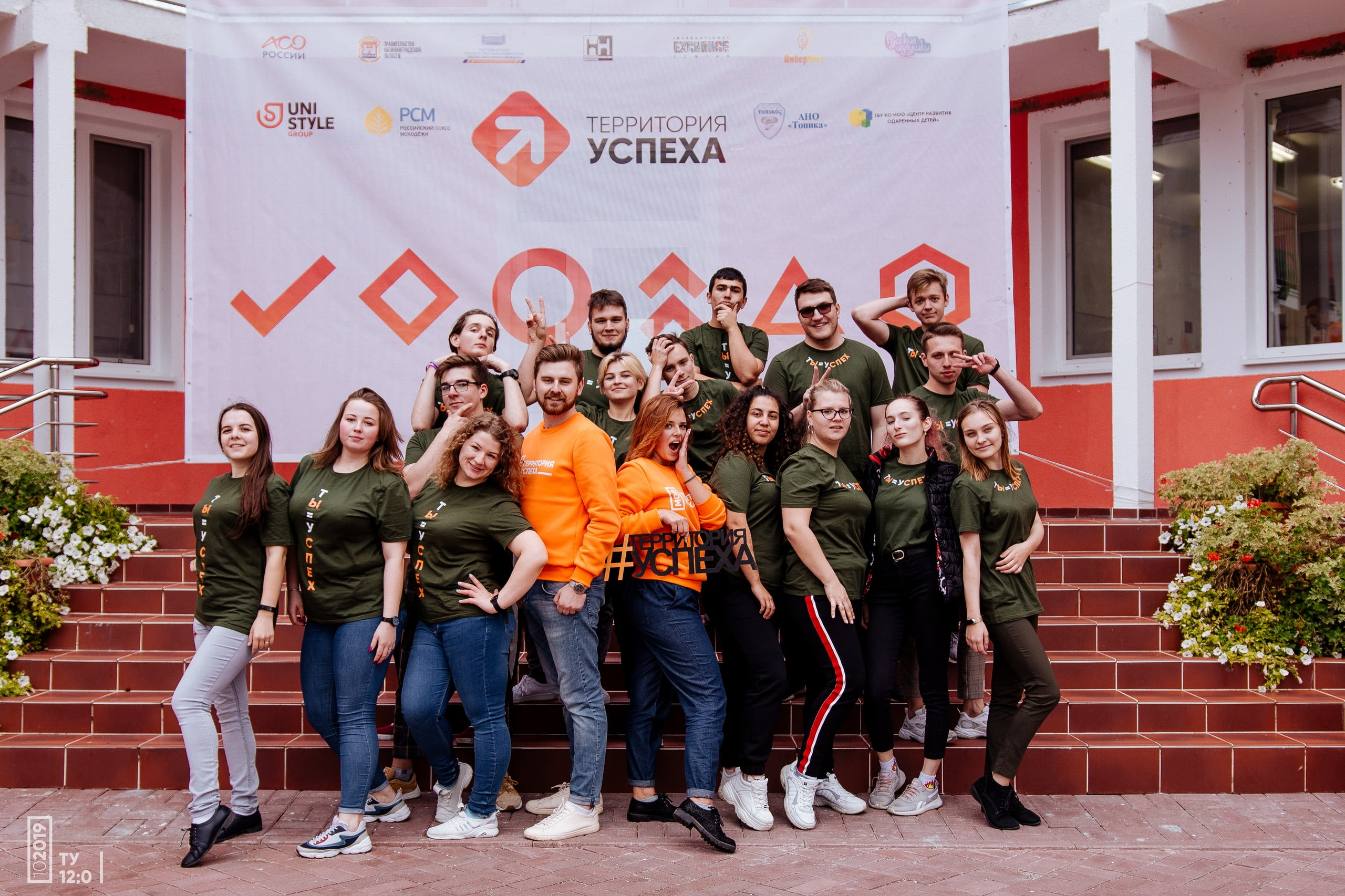 Территория успеха белгород