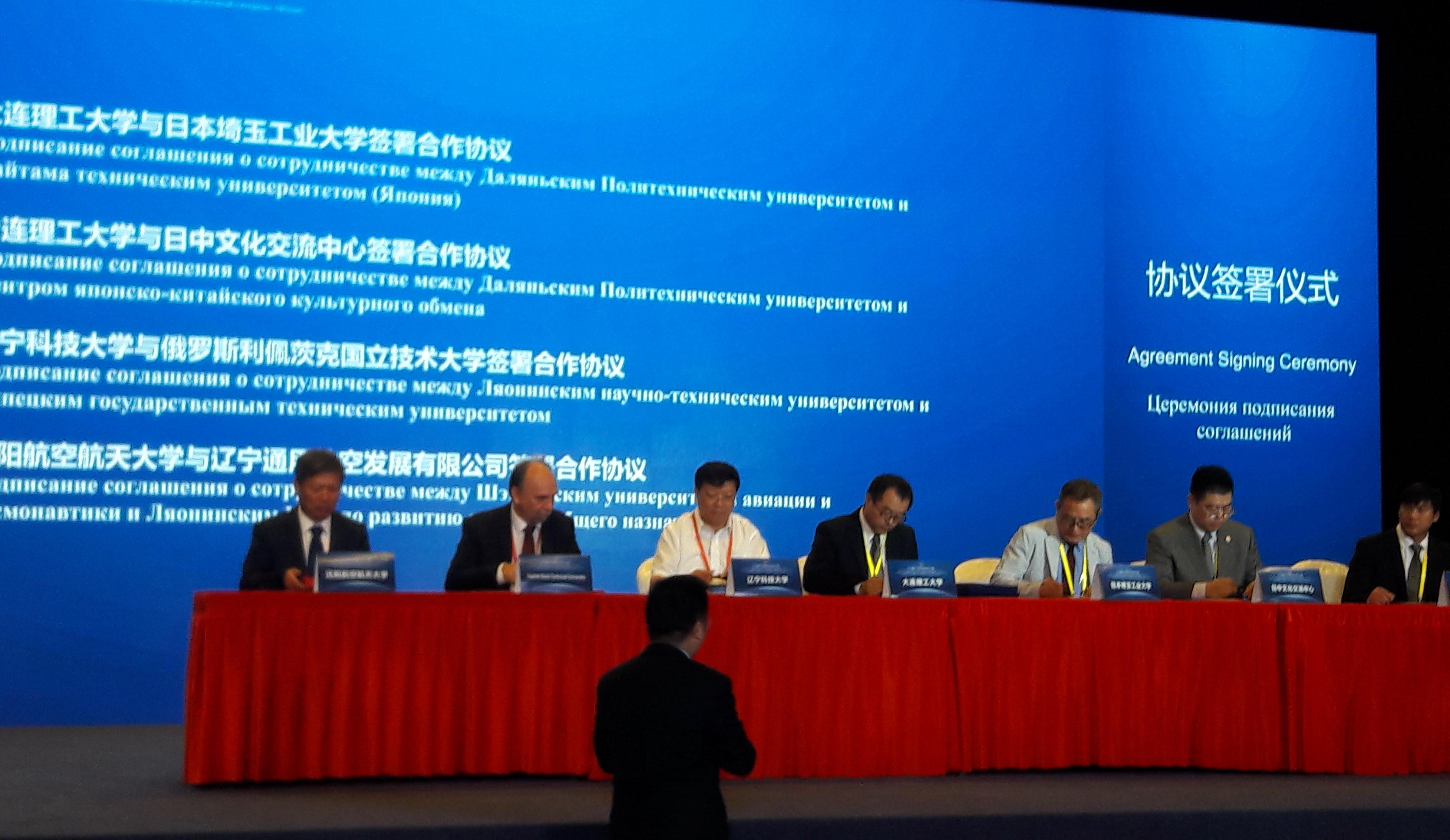 международная конференция химия