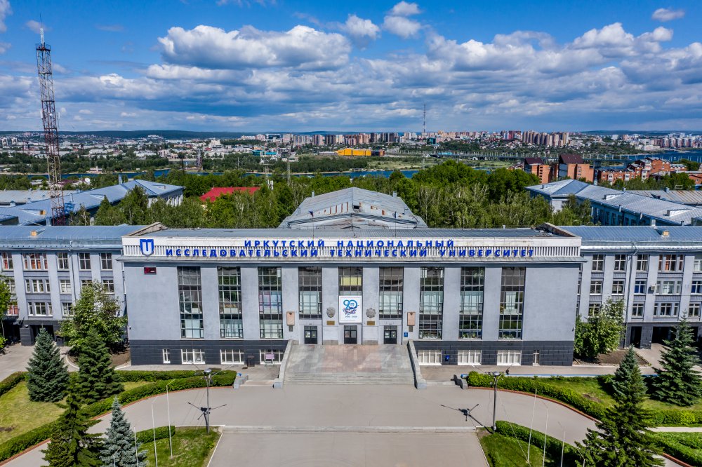 Иркутский национальный исследовательский технический университет