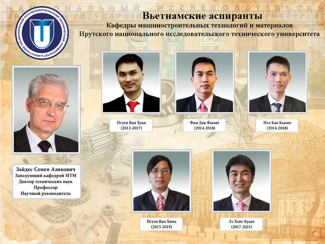 https://www.istu.edu/upload/iblock/18f/Vetnamskie_aspiranty1.jpg