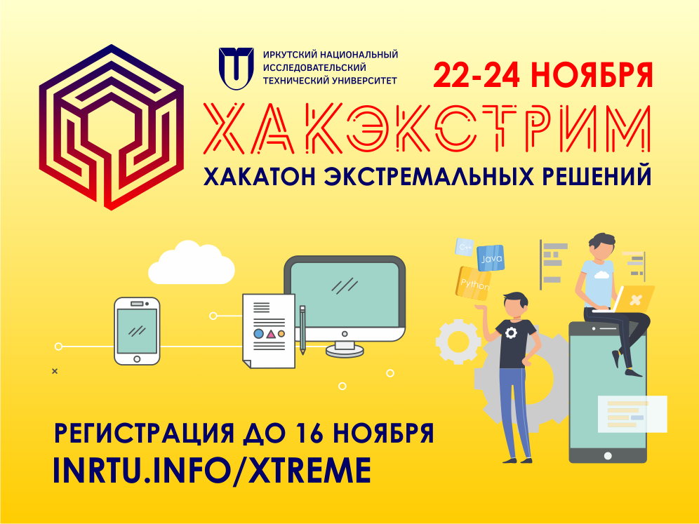 Пример презентации хакатон