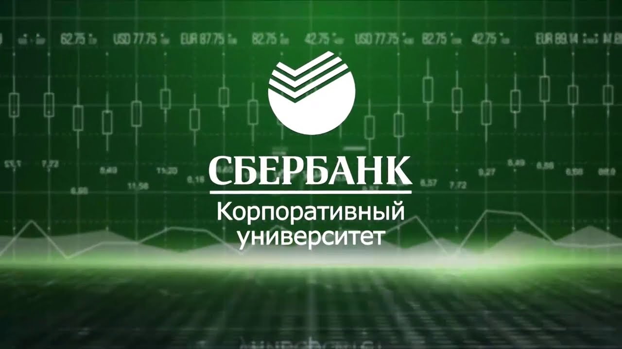 Https univer sberbank. Университет Сбербанка. Корпоративный университет Сбер. Сбер университет логотип. Корп университет Сбербанка.