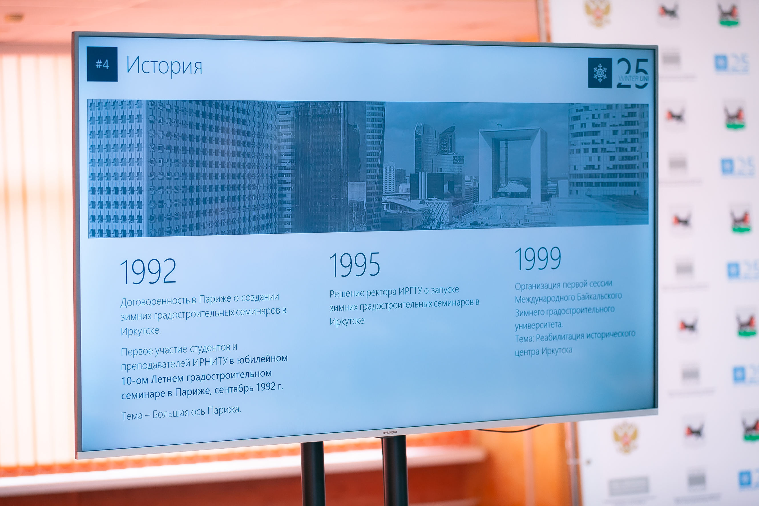 План ирниту иркутск