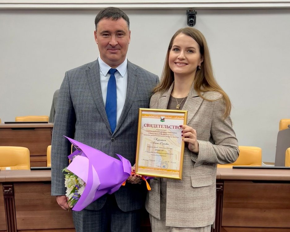 Стипендия мэра томск. Стипендия мэра Иркутск. Стипендия мэра. Стипендиальный конкурс на стипендию мэра Иркутска. Стипендия мэра Иркутск 2024