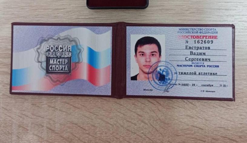 Мастер спорта по тяжелой