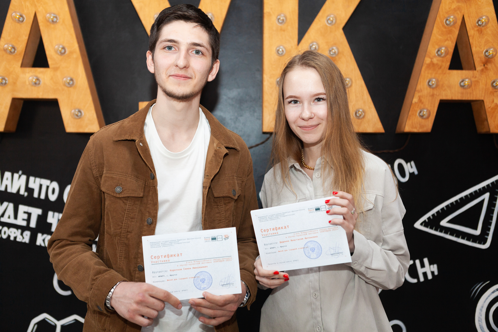 Победители архитектурных конкурсов. Шакирова ИРНИТУ. КОМПИДЕЯ. Parody Blockbusters Award winners 2021 x-ray.