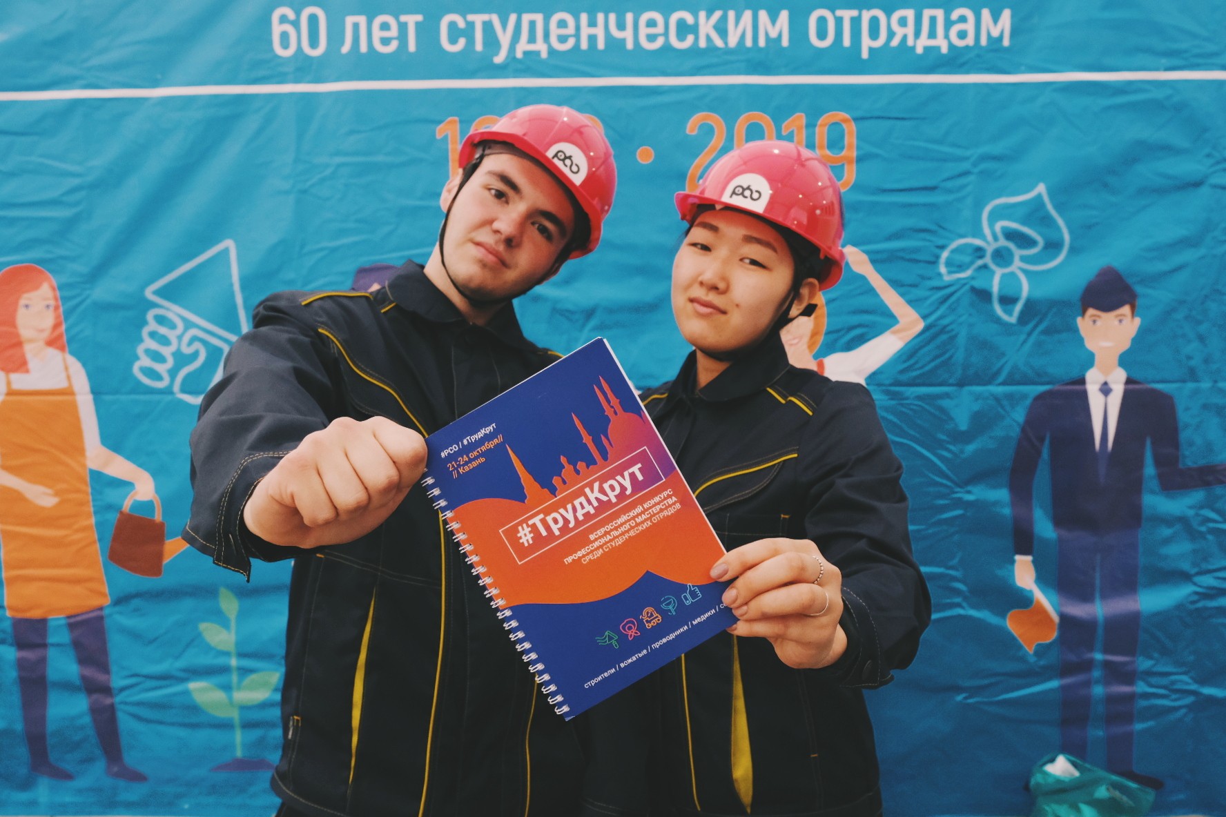Труд крут картинки