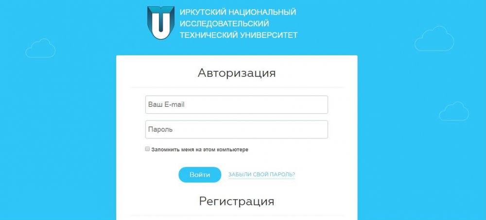 Https edu rus. ИРНИТУ личный кабинет. Электронное обучение ИРНИТУ. Кампус ИРНИТУ личный кабинет. ИРНИТУ электронное обучение личный кабинет.